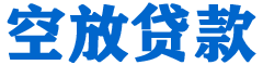 万秀贷款_快速便捷的本地贷款服务_低利率高额度_专业贷款服务平台
